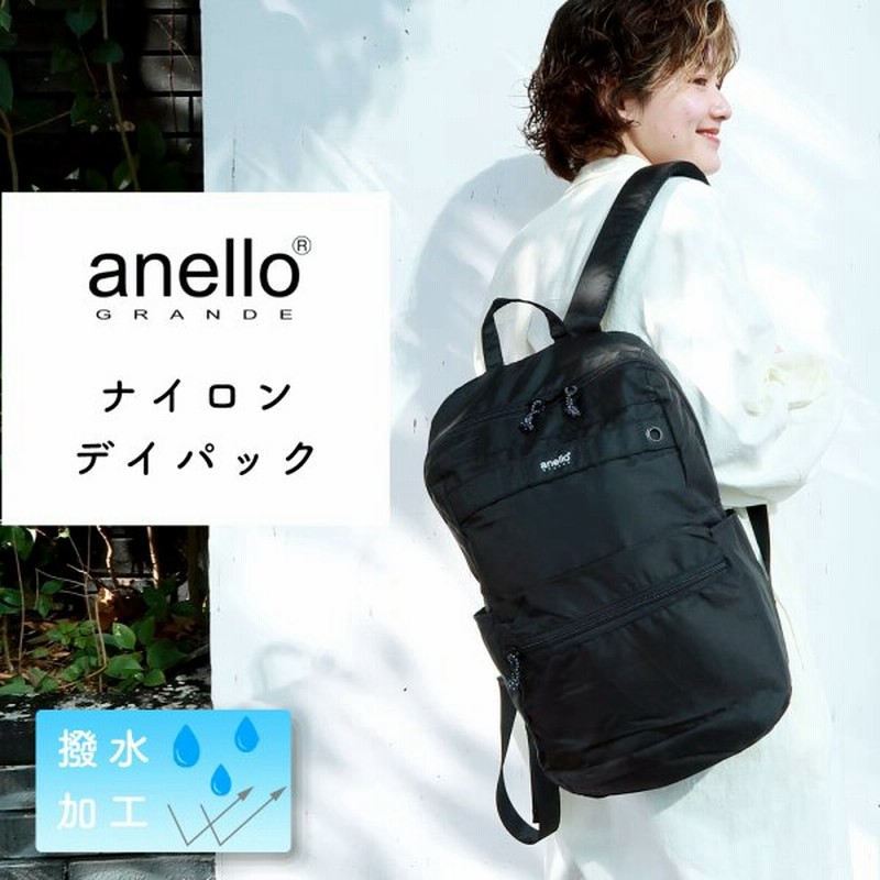 アネロ リュック リュックサック バックパック 対応 Anello Grande グランデ ナイロン アウトドア バッグ 通勤バッグ 通学バッグ はっ水 メンズ レディース 通販 Lineポイント最大0 5 Get Lineショッピング