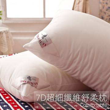 戀家小舖 台灣製枕頭 舒柔枕 7D超細纖維舒柔枕 好評推薦 舒適柔軟蓬鬆