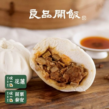 【良品開飯】花椒辣筍包 4入  (包子 饅頭 早餐 宵夜 點心 團購)