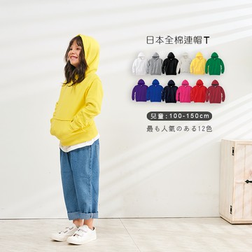 日本PS正品純色帽TEE【兒童尺寸】100%全棉12色