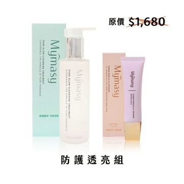 MYMASY 防護透亮組 (極光水亮防曬乳+仙女光水感卸妝凝露)