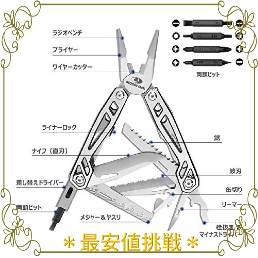 MOSSY OAK マルチツール ロック機能搭載 21-in-1 マルチプライヤー 折畳みペンチ 両頭ドライバービット付属 ポーチ付 キャンプ 釣り 登山 防災用品