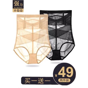 收腹提臀內褲女塑形束腰產后高腰收胃翹臀神器收小肚子安全褲夏薄