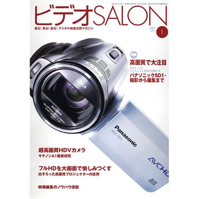 ビデオ SALON (サロン) 2007年 01月号 雑誌