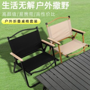 野營椅克米特椅子戶外折疊桌椅套裝便攜超輕露營椅沙灘椅釣魚凳子
