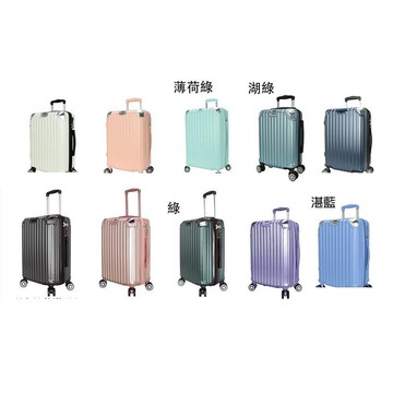 29吋行李箱加大360度避震輪金屬防撞角收納杯架外掛鉤