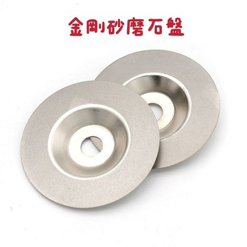 【七彩翡翠】4吋 100mm 金剛砂碗型磨盤  磨刀盤 翡翠 玉石 印章 打磨 拋光