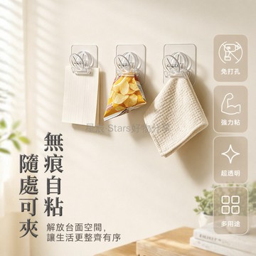 台灣出貨✨ 透明冰箱貼 磁吸留言夾 創意密封袋夾 廚房食品收納夾 辦公文件整理夾 便條紙固定夾 免打孔置物夾
