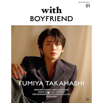with BOYFRIEND 01 封面：高橋文哉【東京卡通漫畫專賣店】