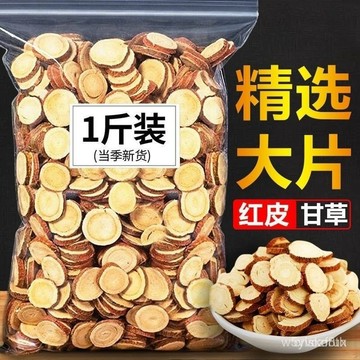✨全店免運✨甘草片500g 正宗無硫特大片精選正品大片 紅皮 甘草 一等泡茶水 甘草茶 羅漢果 金銀花 甘草茶 甘草片