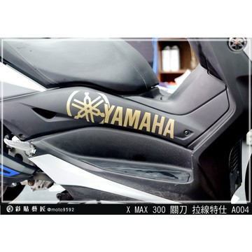 彩貼藝匠【舊款】XMAX 300 龍骨關刀 拉線A004（一對）3M反光貼紙 ORACAL螢光貼 拉線設計 裝飾