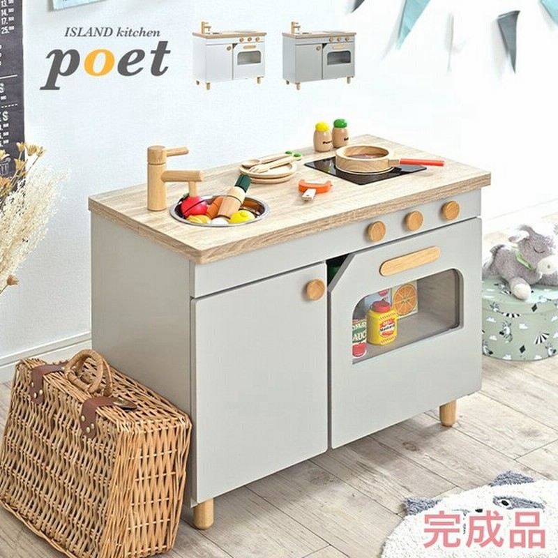 完成品 ままごとキッチン おままごとキッチン ままごとセット アイランドキッチン アイランド ままごと キッチン 木製 Poet ポエト 2色対応 通販 Lineポイント最大0 5 Get Lineショッピング
