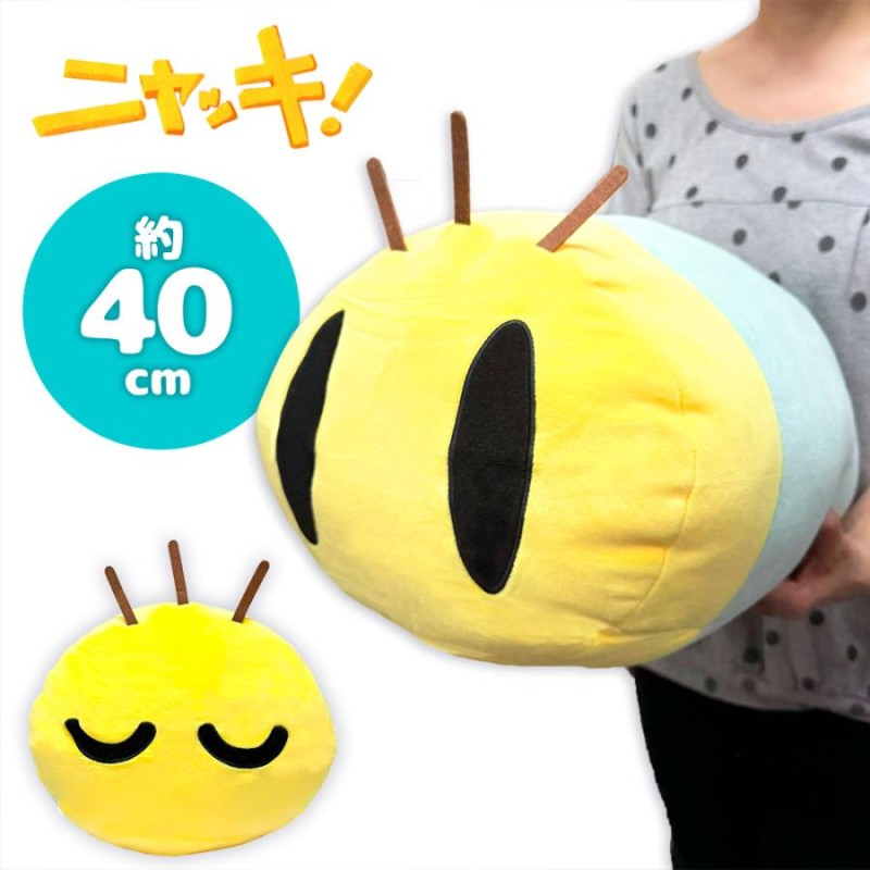 ニャッキ！ もちもち ぬいぐるみ 40cm にゃっき NHK かわいい グッズ アニメ 大きい キャラクター グッズ 雑貨 BIG アニメ 平成  レトロ 子供 こども | LINEブランドカタログ