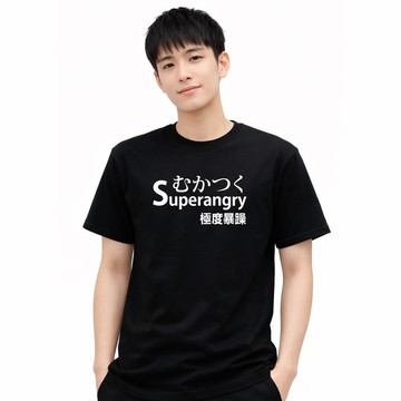 多本創意 極度暴躁 Superangry 文字印花T恤 中性版 黑衣白字
