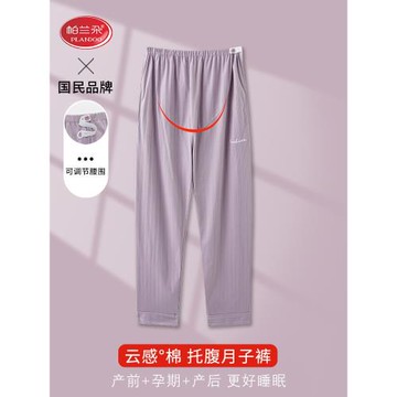 帕蘭朵睡褲女純棉長褲薄款春秋季孕婦家居褲大碼可調節托腹月子褲