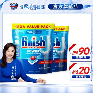 【finish亮碟】全效合一洗碗錠100顆 (洗碗錠/洗碗球/多效合一/軟水速乾光亮/水垢水漬/洗碗機專用)｜官方直營