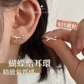 S925 銀針啞光蝴蝶結耳環女 小眾芭蕾風設計 鏤空線條精致耳飾 女性耳環