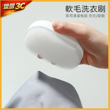 【台灣現貨】日式洗衣軟毛刷 多功能軟刷毛洗衣刷 洗衣刷子 洗衣刷 手洗刷 軟毛刷 衣領刷 洗衣服刷子 洗鞋刷 清潔刷