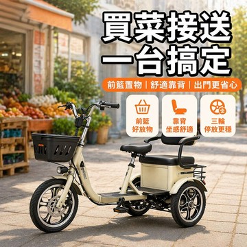 【免掛牌🔥免駕照】電動三輪車 三輪車 電動腳踏車 電動自行車 老年腳踏老人助力代步車 載人載貨輕便電動車 電動車保固一年