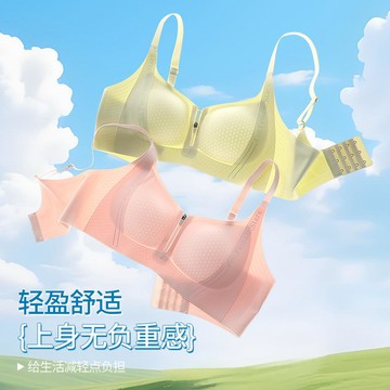 10A抗菌舒適調整型透氣文胸罩粉底液無痕內衣女夏薄款聚攏無鋼圈