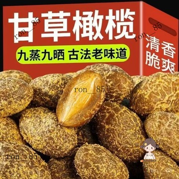 🍊正宗甘草橄欖特産九製橄欖黃橄欖蜜餞果幹辦公室休閒零食懷舊罐裝 YNVH