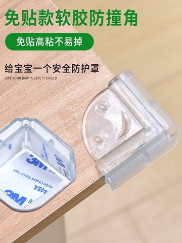 兒童安全防撞角防磕碰保護角桌子玻璃茶幾防護包角背膠透明軟性