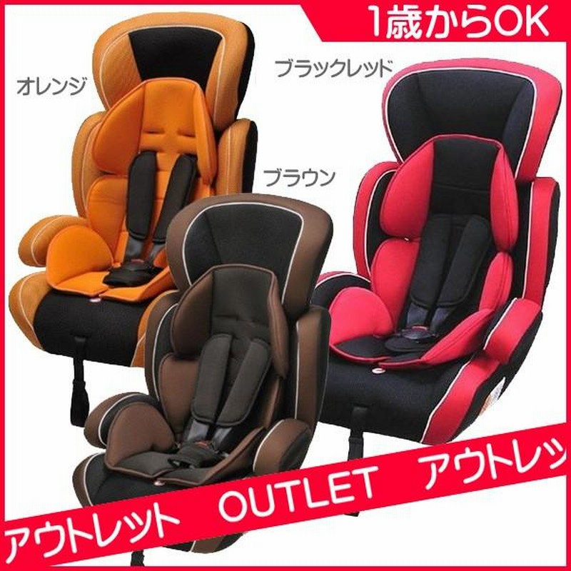 開封展示品 アウトレット チャイルドシート ネンネ NENNE TMJ ジュニア 