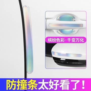 新款【upton】車門把手防刮貼汽車門把手保護貼拉手劃痕幻彩鐳射門碗防撞條裝飾