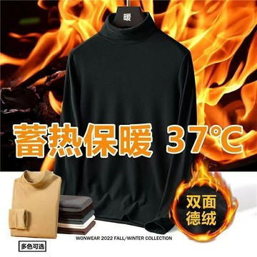 [M-9XL]秋冬季中高領長袖t恤 男士雙面德絨長袖打底衫 大尺碼發熱衣 男士休閒大尺碼刷毛保暖內衣