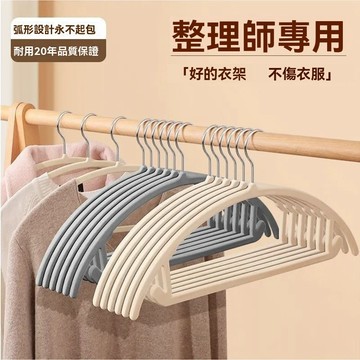 圓弧防滑衣架 植絨衣架 衣架 無痕衣架 掛衣架 衣架 大衣架 內衣架 衣服收納 曬衣架 衣褲架 裙衣架 V48F
