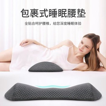 糖果腰墊孕婦腰枕床上用  支撐腰部舒適睡眠腰部靠墊標準款