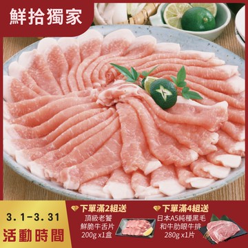 【勝崎生鮮】國產黑豚-菲力里肌豬肉片8盒組(200公克/1盒)