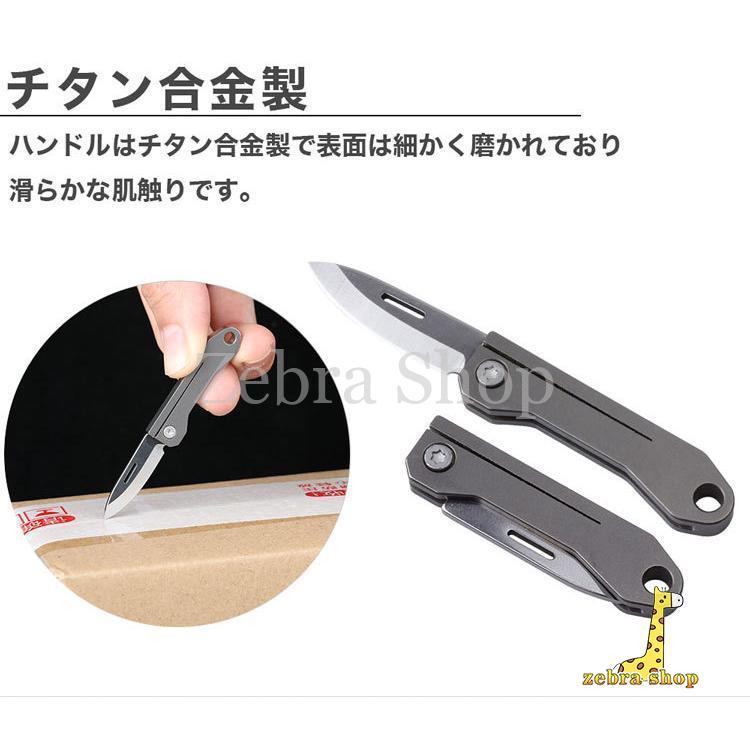 コンパクト 折りたたみナイフ チタン合金 小型 軽量 持ち運び 携帯 ミニナイフ アウトドア キャンプ