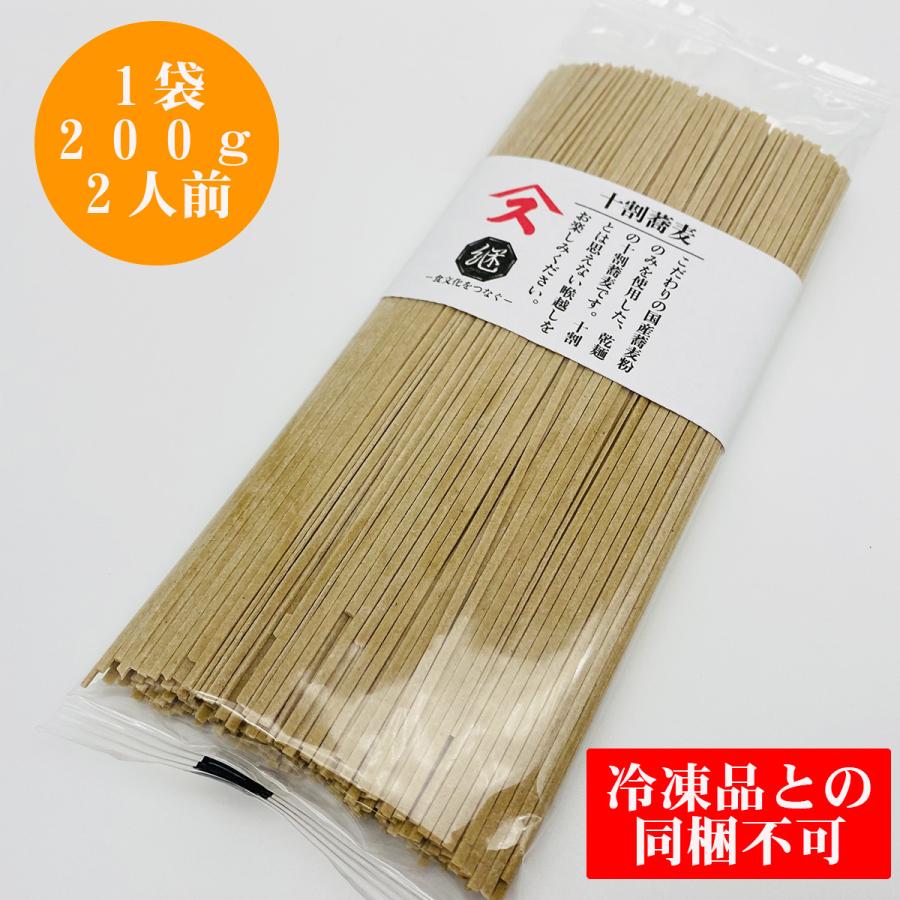 十割蕎麦乾麺 北海道産の蕎麦粉を使用した十割蕎麦の乾麺です