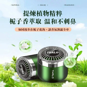 現貨🚀固體香膏 汽車香膏 擴香香氛罐  持久留香去異味 車用芳香劑  清新劑  香氛瓶 車載香薰 車用香氛 汽車芳香劑