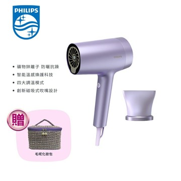 【Philips 飛利浦】水光感護色溫控負離子吹風機 BHD720/01 (霧銀紫)