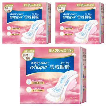 whisper 好自在 Air Dry 雲枕瞬吸日用量大衛生棉 1.5倍雲枕瞬吸技術 2倍透氣孔設計 三重防漏系統 極薄  28cm  10片  3包
