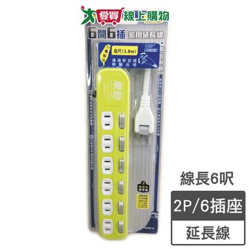 樂勁 新6開6插電腦延長線-6呎(1.8m)2孔 防火PC 防雷擊【愛買】