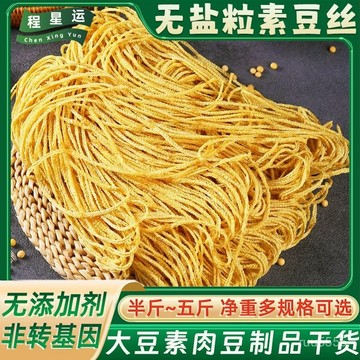 素羊肚絲腐竹豆腐絲豆製品幹貨豆皮條絲人造白涼拌火鍋麻辣燙