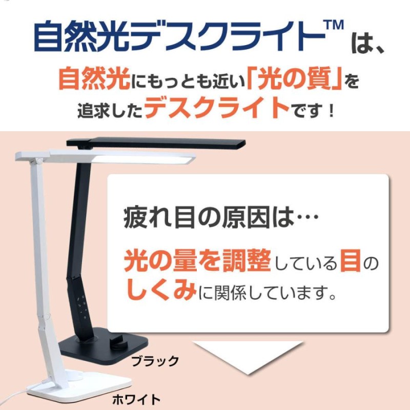 目に優しいブラック卓上ライト 【プレゼント】 デスクライト led 目に