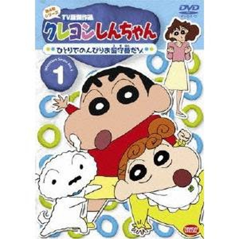 クレヨンしんちゃんDVD TV版傑作選4本 - キッズ・ファミリー