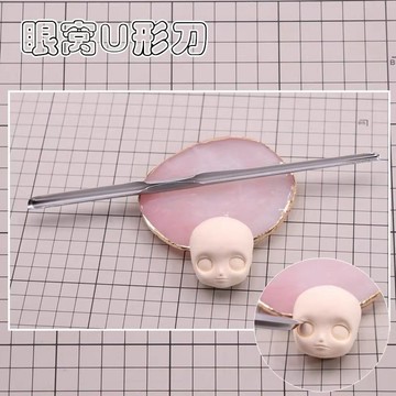 黏土工具 超輕粘土軟陶雙頭U形不銹鋼塑形刀 眼窩U形刀 粘土娃娃開眼刀