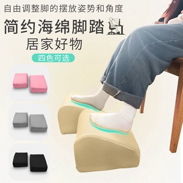 辦公室高回彈海綿歇腳枕防滑腳踏居家腳墊腳踏板墊高擱腳凳 m8071