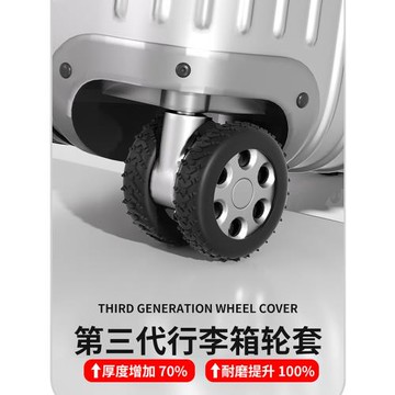 行李箱輪子橡膠保護套靜音旅行箱滾輪拉桿箱萬向輪套膠圈替換配件