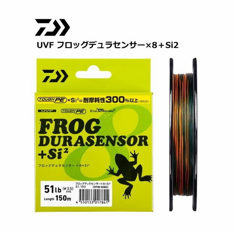 ダイワ Uvf フロッグデュラセンサー 8 Si2 53ib 4 150m Peライン メール便可 O01 通販 Lineポイント最大0 5 Get Lineショッピング