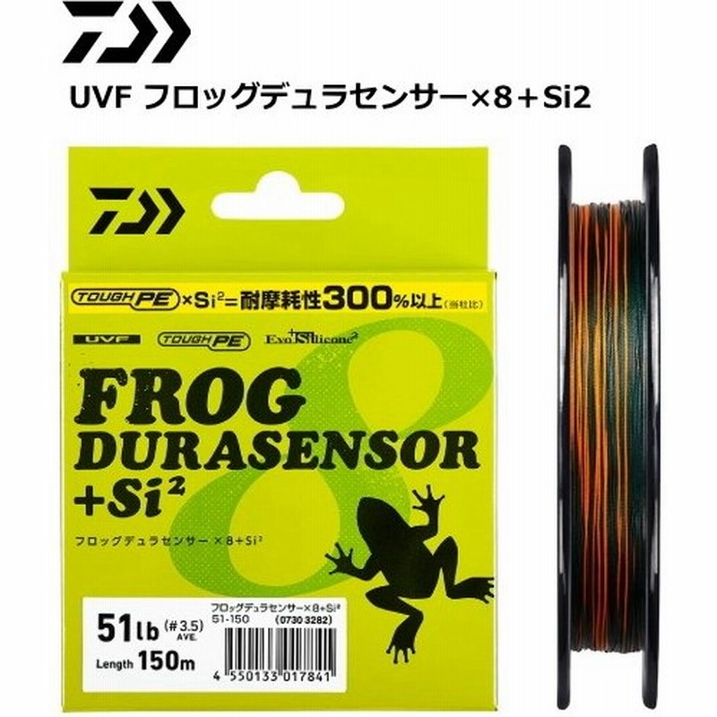 ダイワ Uvf フロッグデュラセンサー 8 Si2 53ib 4 150m Peライン メール便可 O01 通販 Lineポイント最大0 5 Get Lineショッピング