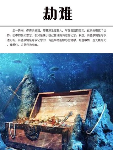 【電子書】劫难