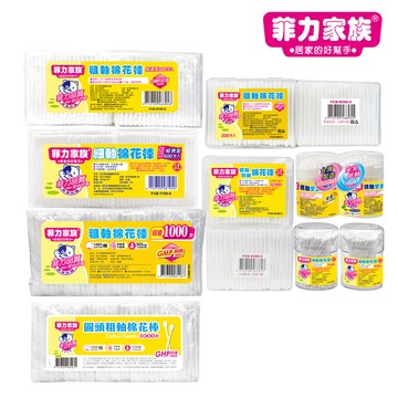 【蝦皮直營】菲力家族 粗軸/細軸/螺旋棉花棒(600、1000支/盒裝400支/紙軸200支/螺旋彩妝400支)