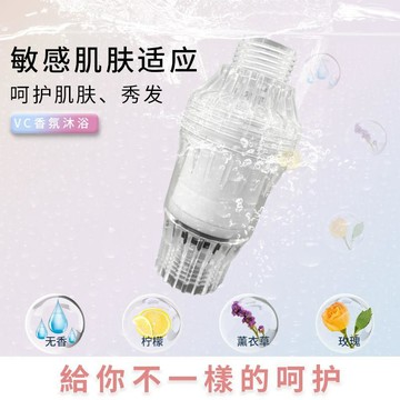 【台灣出貨】花灑過濾器沐浴器淨水器浴室洗澡通用型水管前置過濾器熱水淨化器沐浴淨水器  水龍頭 過濾器 除氯過濾器