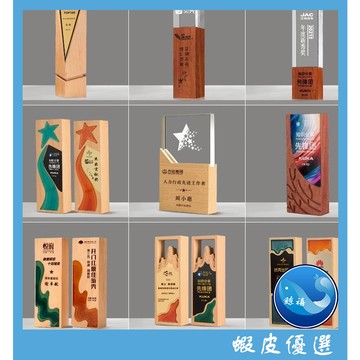 客製獎杯 客製水晶獎杯 實木水晶獎杯定制創意獎牌訂制定做優秀員工光榮退休運動會紀念品